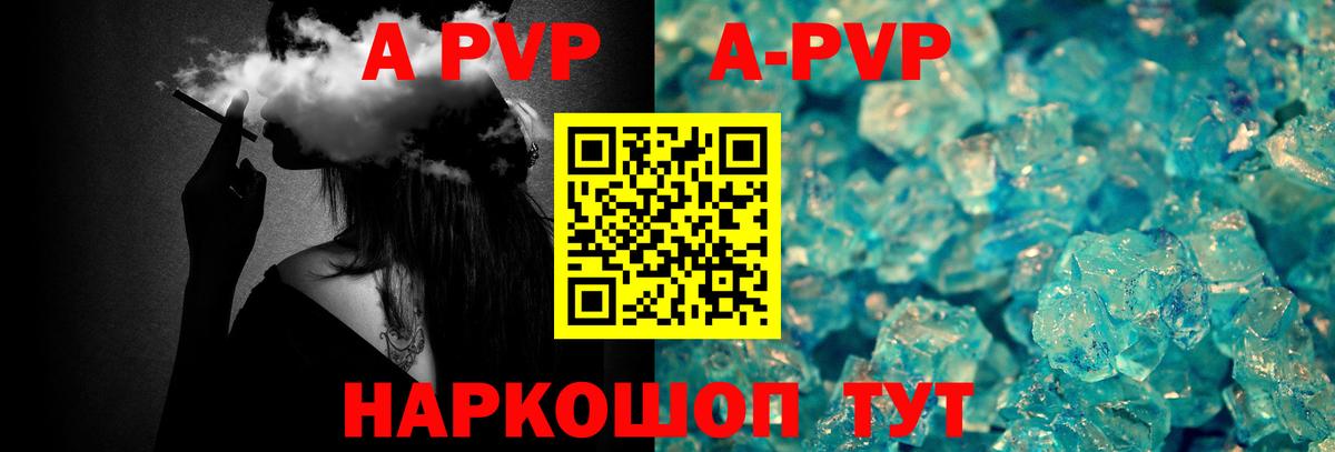 APVP Crystall  А ПВП Crystall  Вход с VPN  Россия 