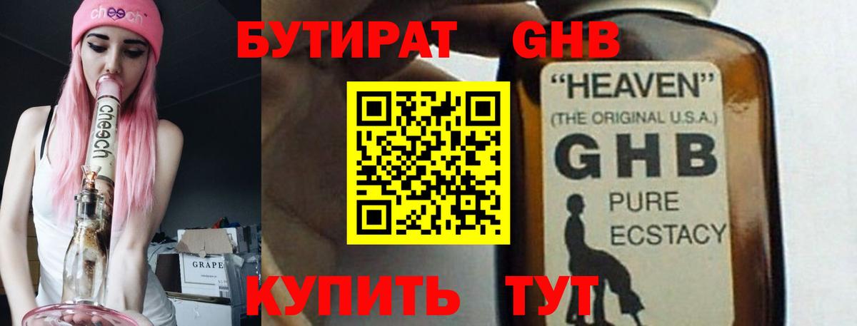 БУТИРАТ буратино  Вход с VPN  Бутират  Россия 