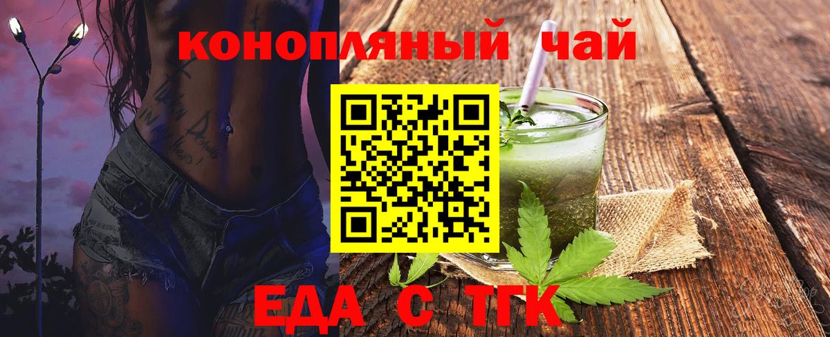 Россия  Еда ТГК марихуана  Вход с VPN 