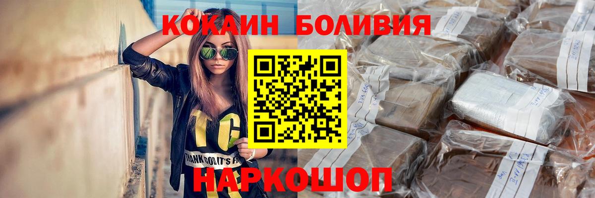 Кокаин Колумбийский Россия