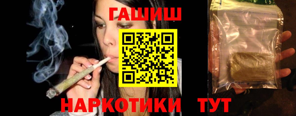 ГАШ  Вход с VPN  ГАШИШ убойный  Россия  Гашиш ice o lator 