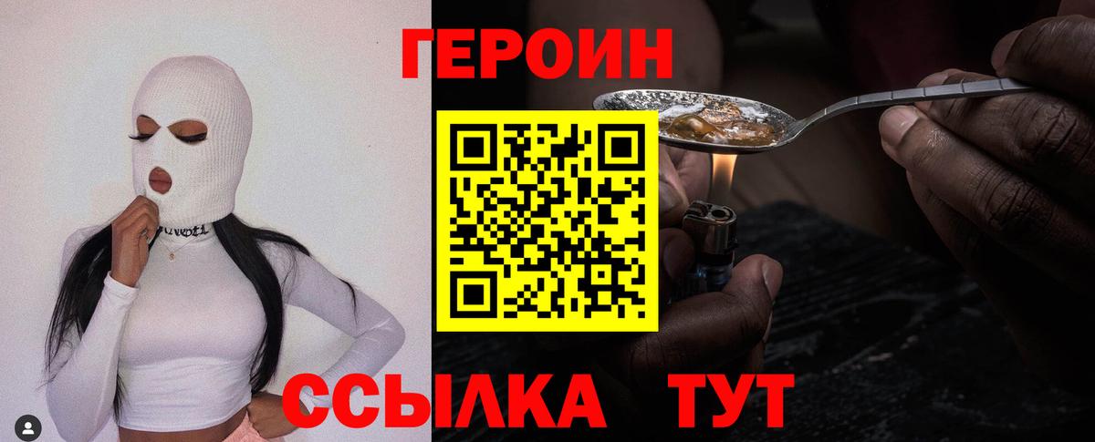 Героин афганец Россия