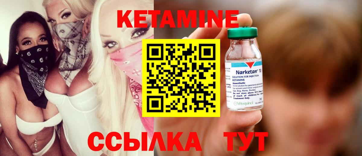 Кетамин ketamine  КЕТАМИН ketamine  Вход с VPN  Россия 