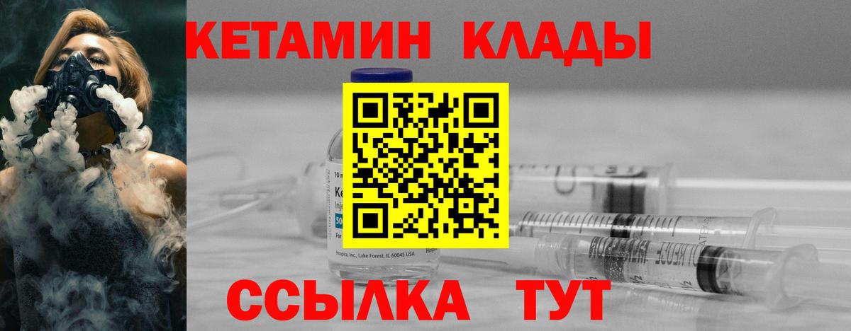 КЕТАМИН VHQ Россия