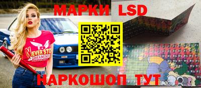 марки lsd Пенза