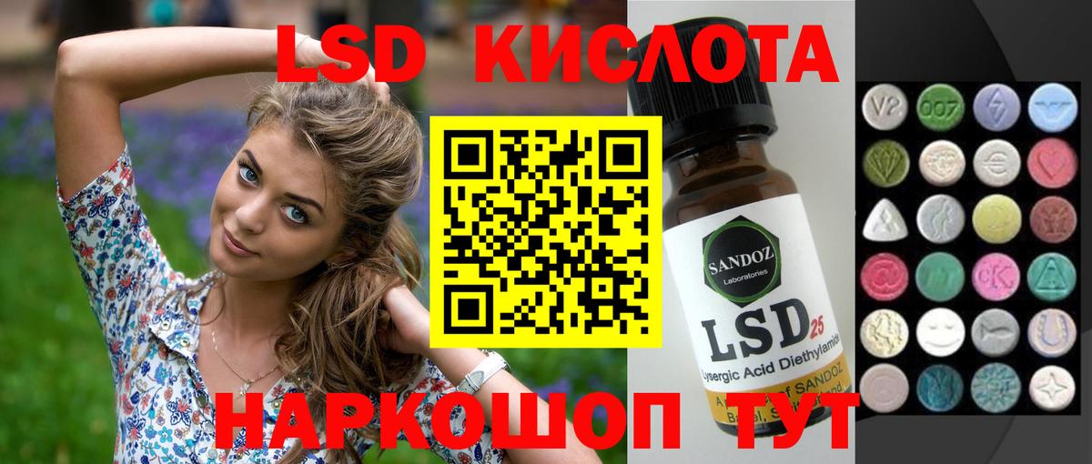 ЛСД экстази ecstasy  Вход с VPN  Лсд 25 экстази  Россия 