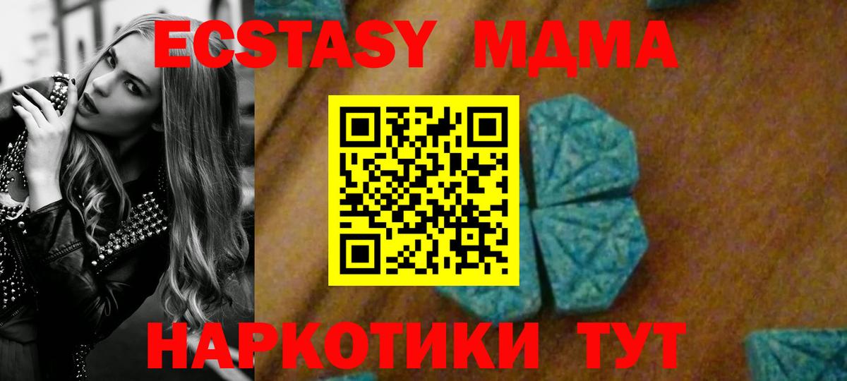 Россия  МДМА молли  МДМА  MDMA Molly  Вход с VPN 