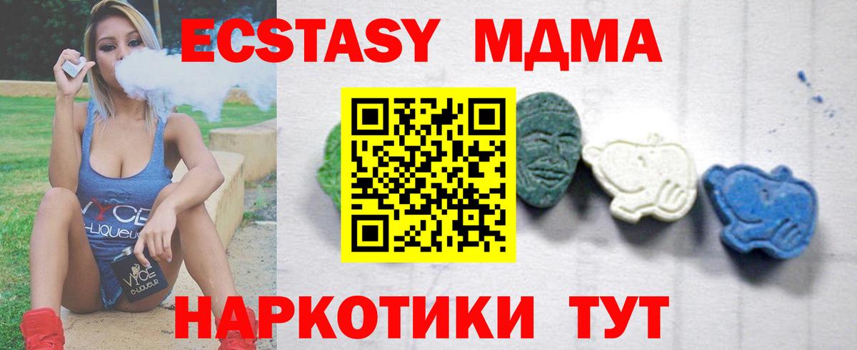 МДМА crystal Россия