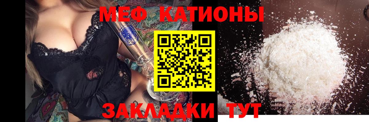 Меф  Вход с VPN  МЯУ-МЯУ 4 MMC  Меф  МЯУ-МЯУ VHQ  Россия 