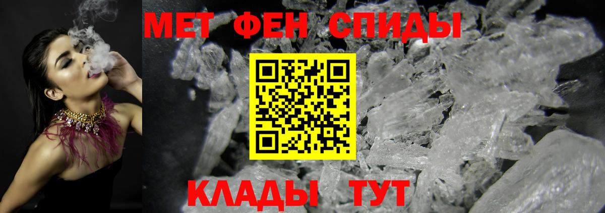 Метамфетамин кристалл Россия