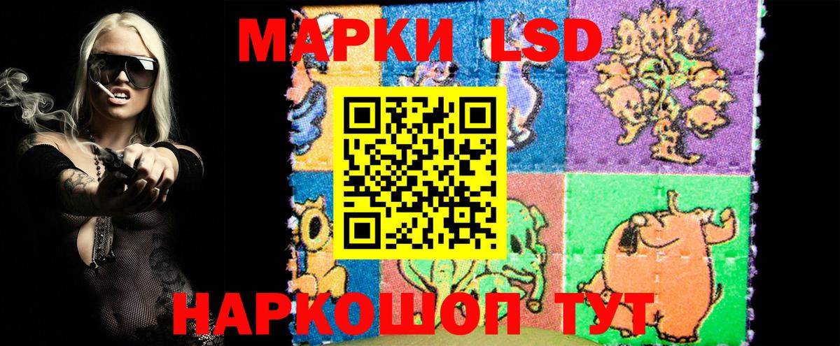 Наркотические марки 1,8мг Россия