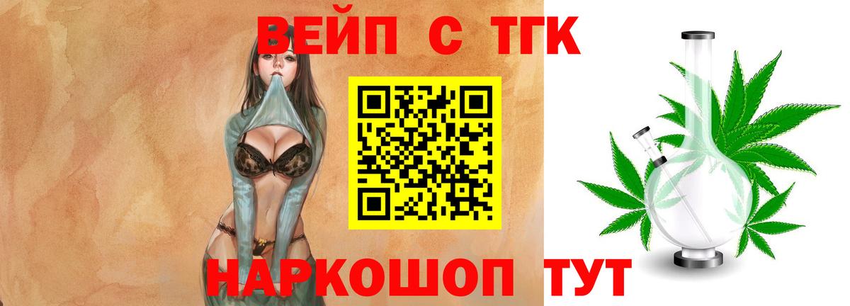 сколько стоит  Дистиллят ТГК жижа  Россия  blacksprut tor  Дистиллят ТГК гашишное масло  Вход с VPN 