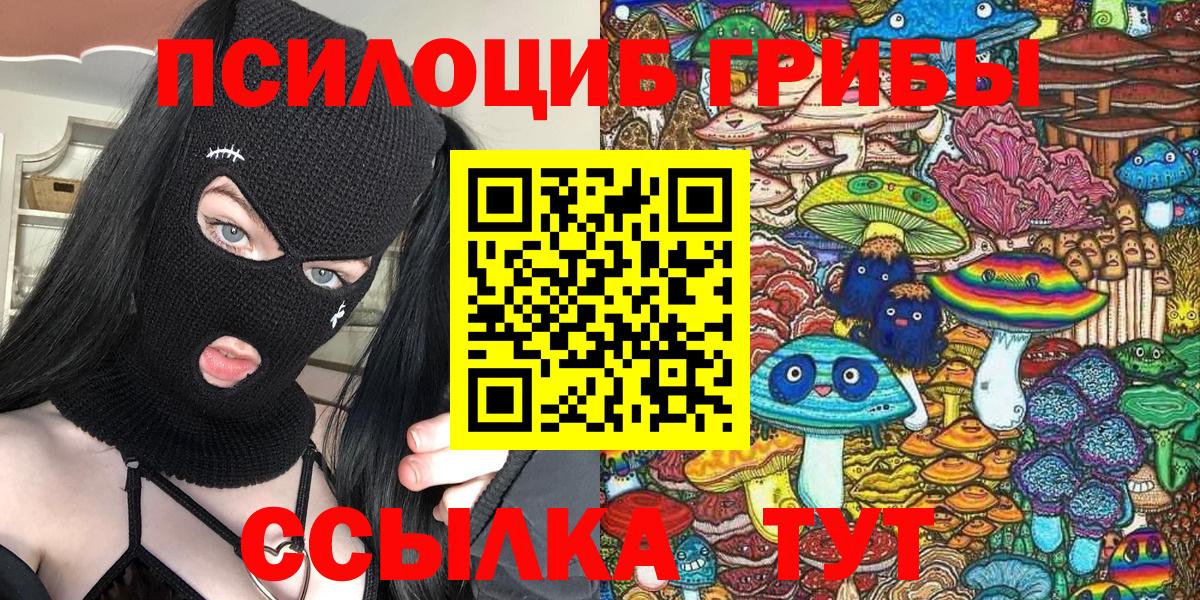 Галлюциногенные грибы Magic Shrooms  Псилоцибиновые грибы Magic Shrooms  Россия  Вход с VPN 